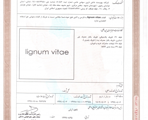 Certificate-brand