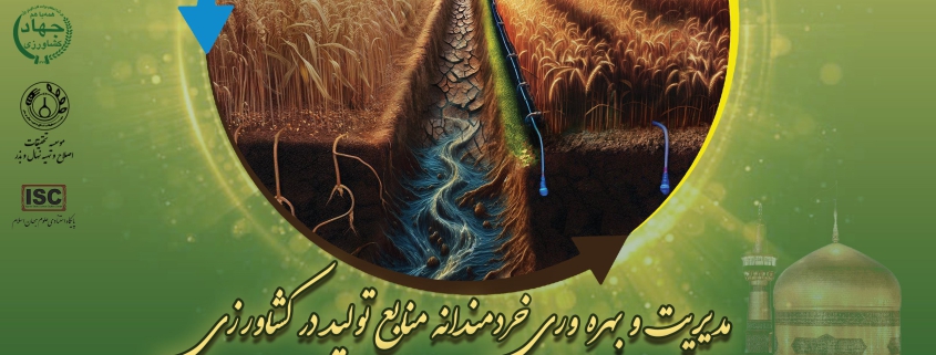 Attending 4th International congress on agronomy and plant breeding