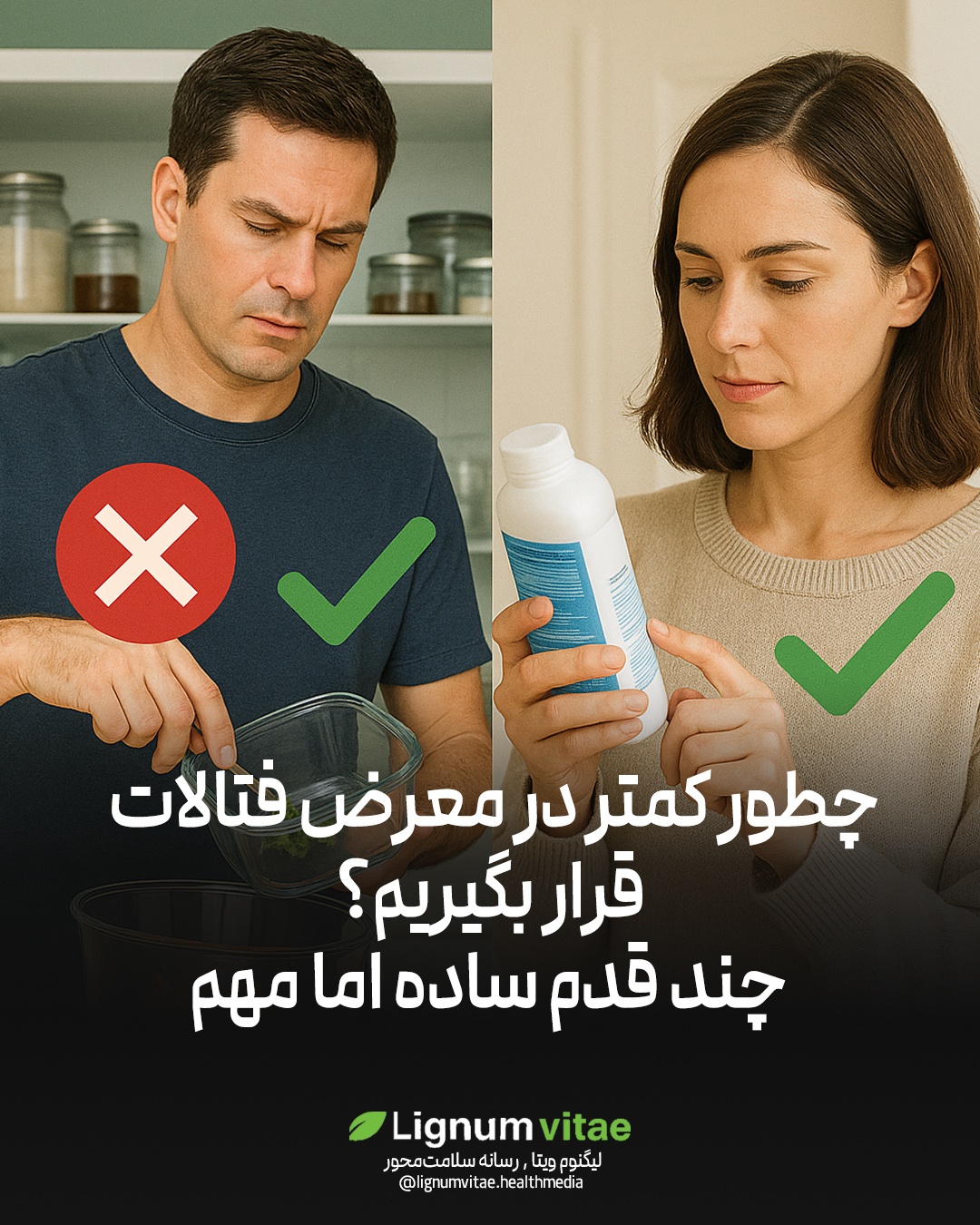 چطور کمتر در معرض فتالات قرار بگیریم؟ چند قدم ساده اما مهم